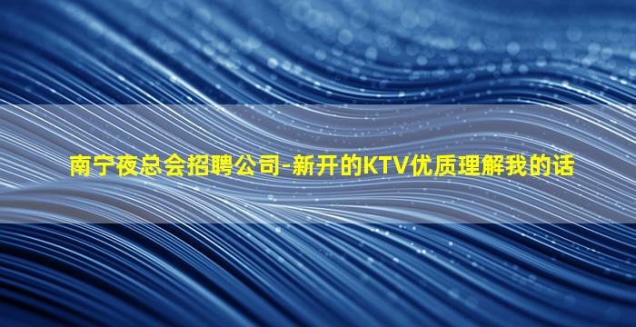 衡水酒吧招聘