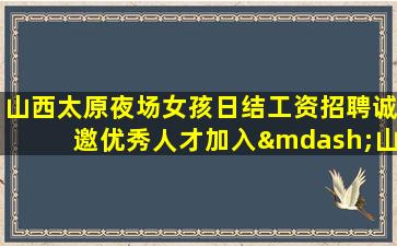 丽水KTV招聘